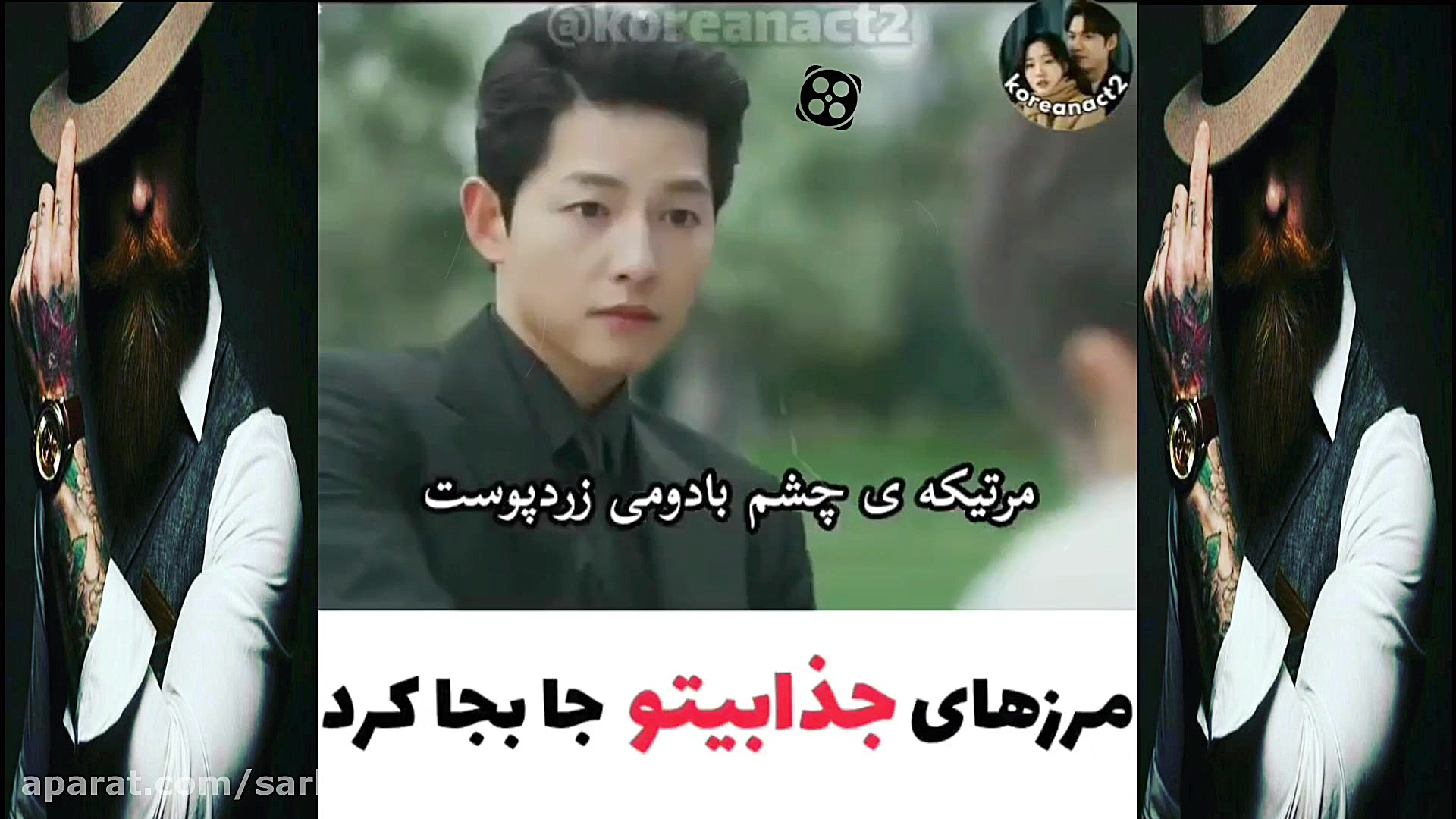 میکس کره ای میکس کره ای عاشقان...