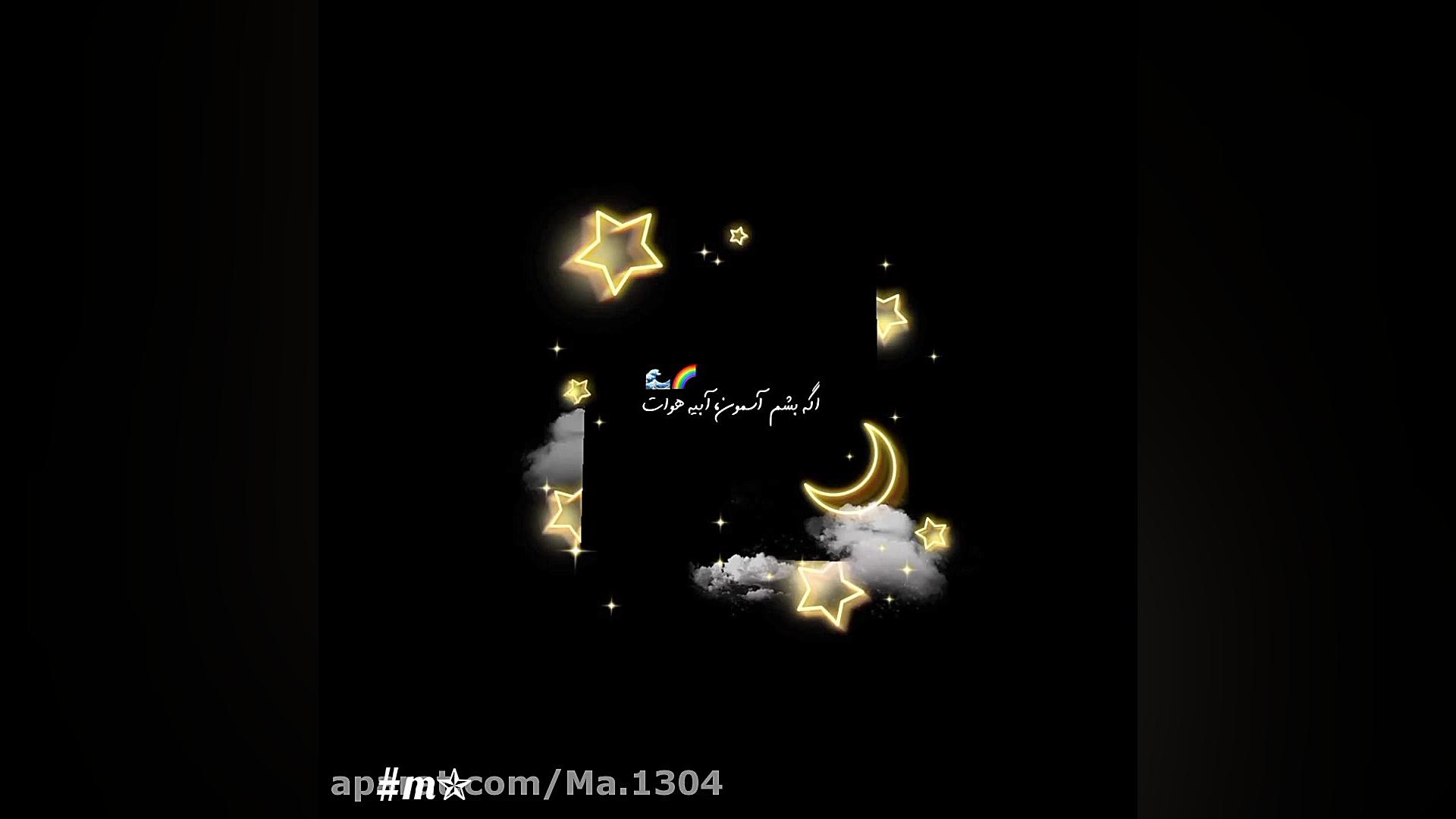  آهنگ رز مشکی.کسری زاهدی https...