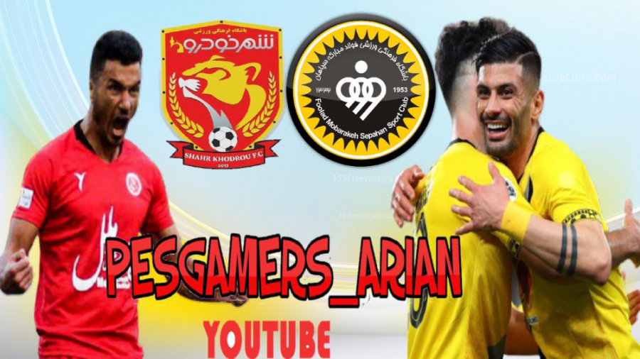 PES 2021 | گیم پلی سپاهان و شه...