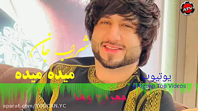 معراج وفا  شراب جان میده میده...