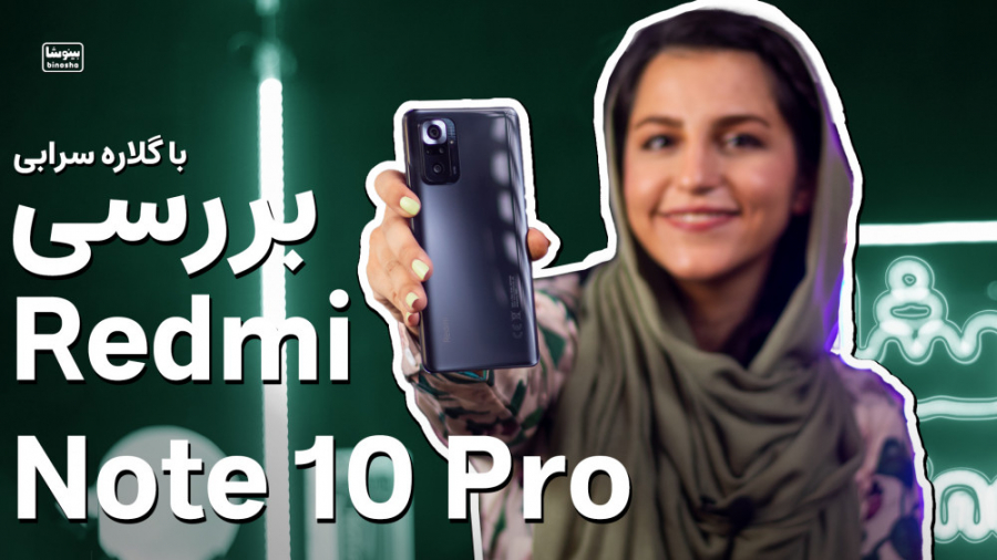 بررسی گوشی شیائومی ردمی نوت 10...