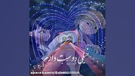 آهنگ آشقانه برای مرینت و آدرین...