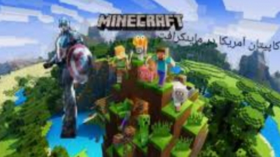 مود کاپیتان آمریکا