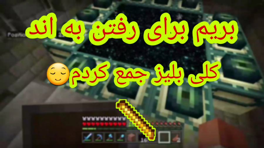 کلی بلیز جمع کردم!؟اپیزود اخر...