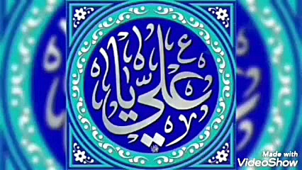 مدح امیرالمومنین. سرود عید غدی...