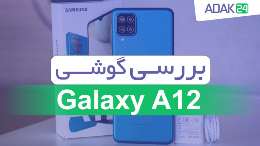 نقد و بررسی گوشی موبایل سامسون...