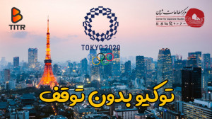 ژاپن بدون سانسور