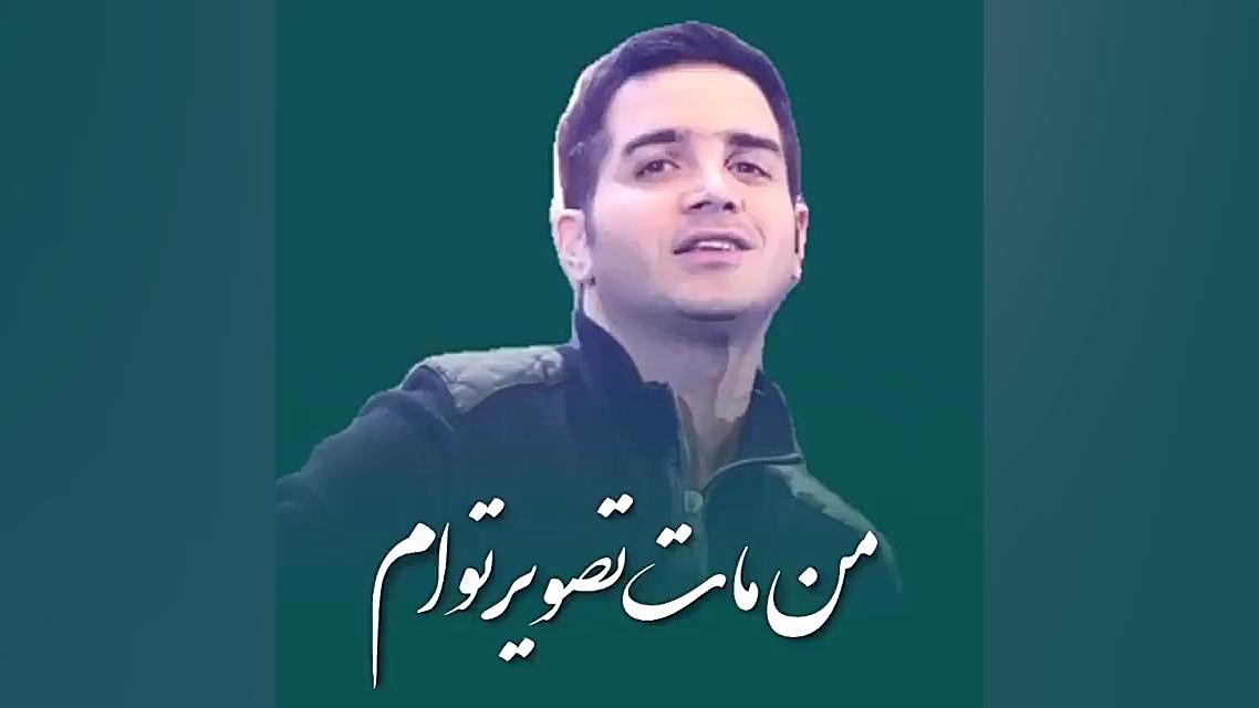 کلیپ عاشقانه و احساسی .من مات...