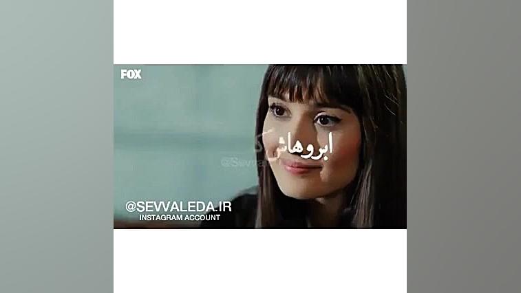 یه خواهری یلدیز و زینب