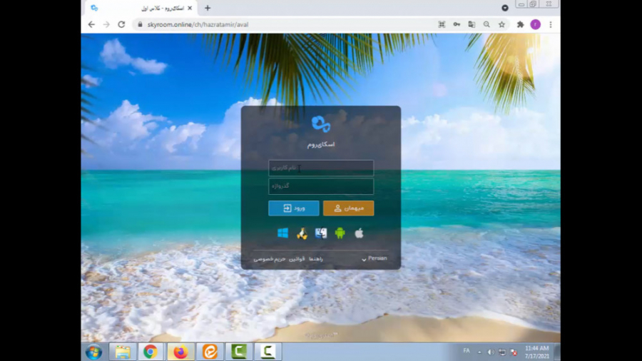 آموزش اسکای روم Skyroom