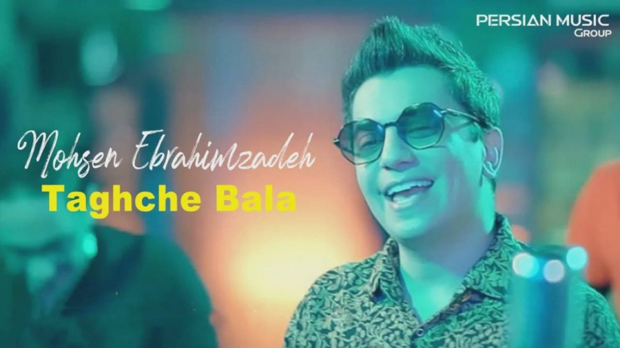 تیزر آهنگ محسن ابراهیم زاده  ط...