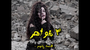 سه خواهر : شاهدخت های بلک (قسم...