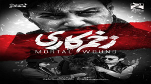 دانلود قسمت 8 سریال زخم کاری|...