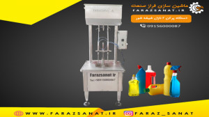 فيلم دستگاه پرکن ۲ نازن شيشه ش...