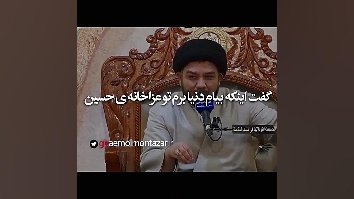 اشک در روضه آرزوی حبیب بن مظاه...