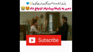 سریال روزگاری در چوکوروا دمیر...