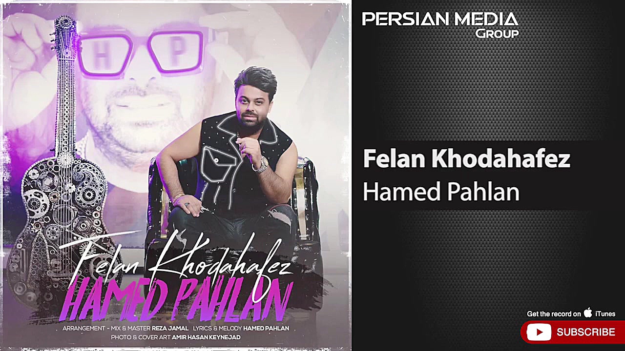 آهنگ جدید حامد پهلان  فعلا خدا...