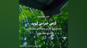 کلیپ جدید خدا . با خدا حرف بزن...