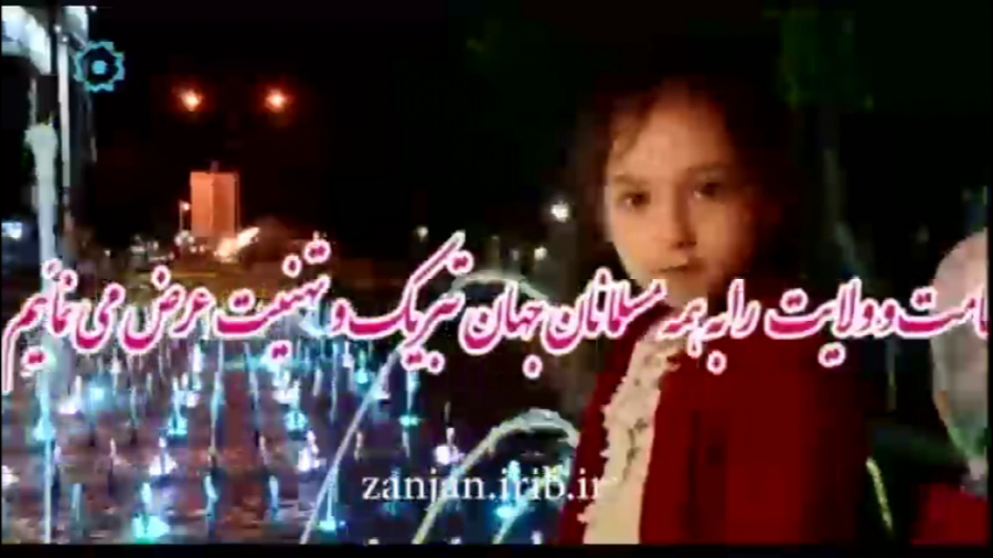 کلیپ زیبای عید غدیر