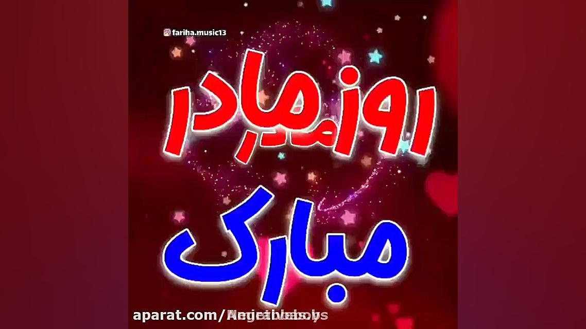 آهنگ عاشقانه برای استوری  کلیپ...