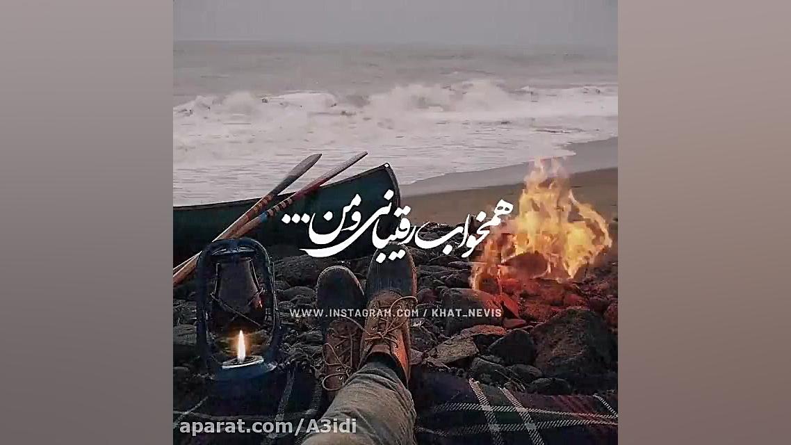 اهنگ عاشقانه محسن چاووشی