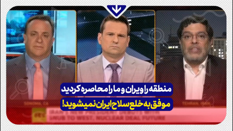 ایران را محاصره کردید و انتظار...