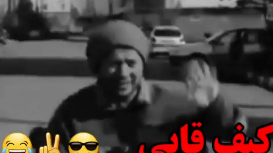 کیف قاپی به روش علی صادقی