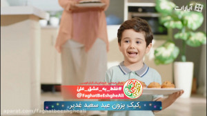 كيك پزون  فقط به عشق على