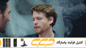 فراگمان سریال عشق منطق انتقام...