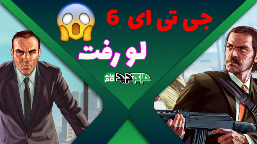 جزئیات جدید جی تی ای 6