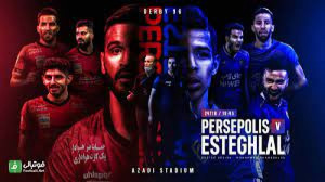 ضربات پنالتی پرسپولیس استقلال...