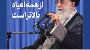 فیلمنوشت | عید غدیر از همه اع...