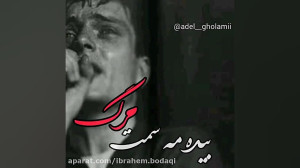 بمب جدید کرمانشاه غمگین