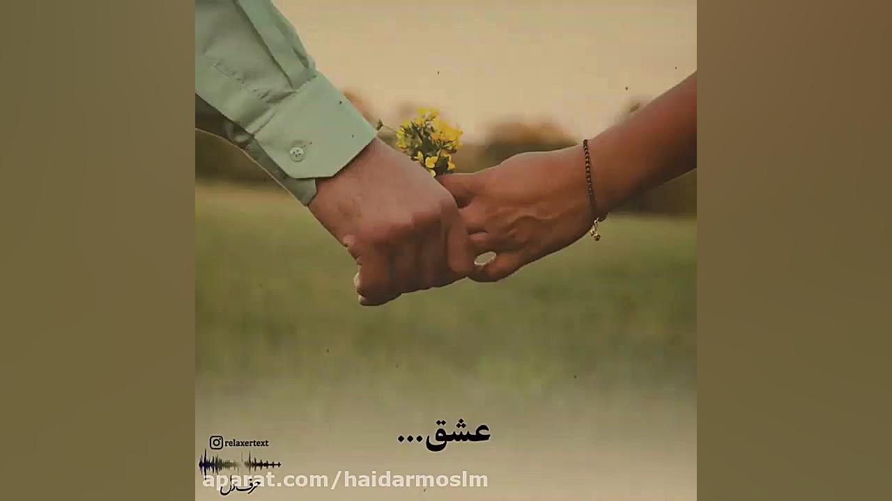 آهنگ زیبا عاشقانه کلیپ عاشقانه...