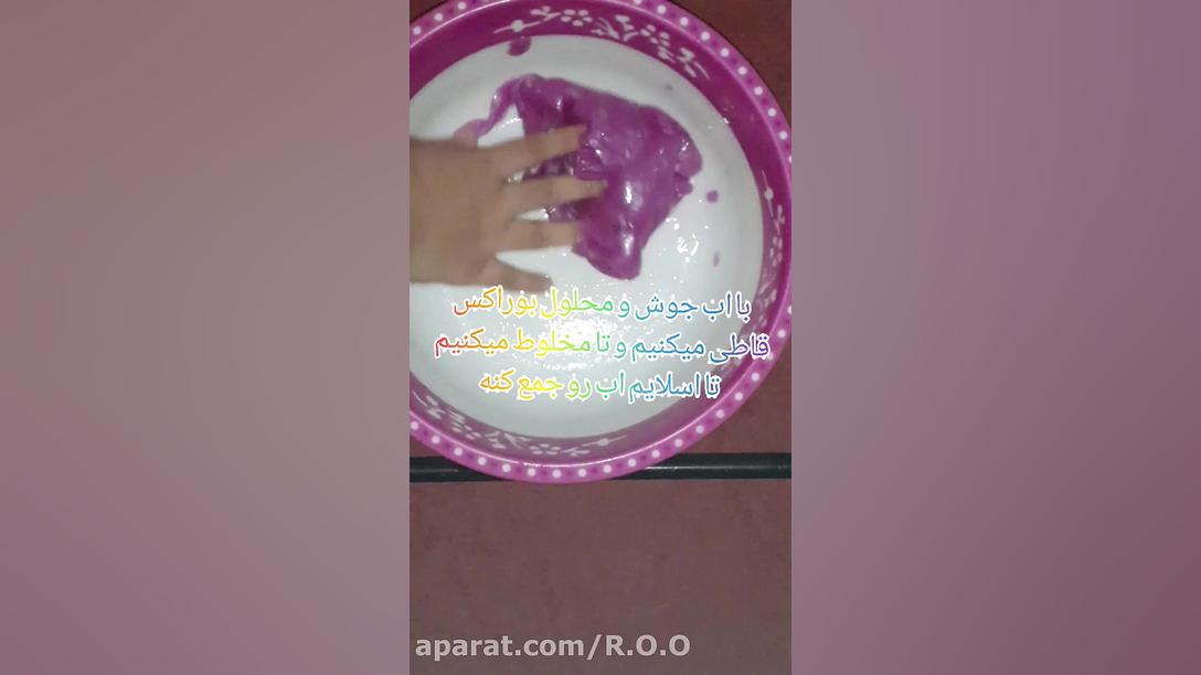 اسلایم ساخت واتر اسلایم