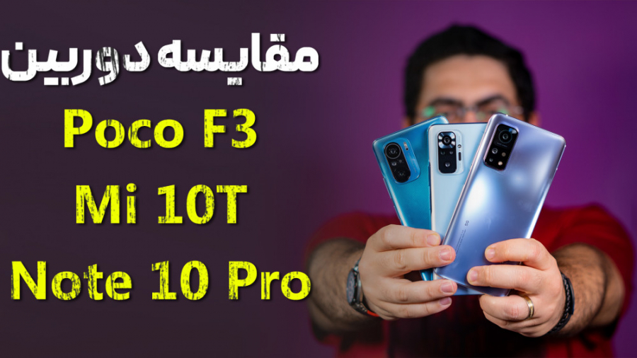 مقایسه دوربین گوشی&zwnj;های رد...