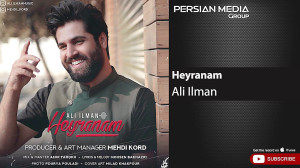 آهنگ جدید علی ایلمان  حیرانم