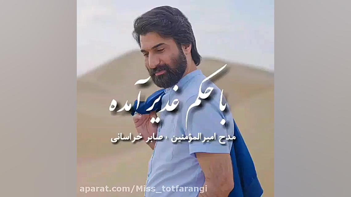 تبریک عید غدیر  مولودی غدیر