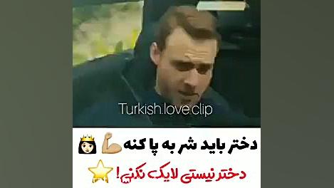 ادا در فیلم عشق مشروط قسمت اخر...