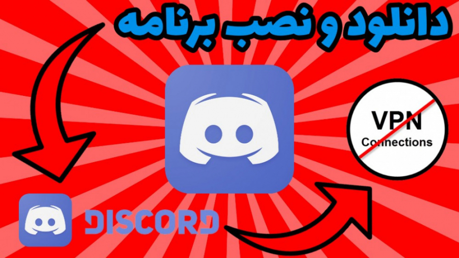 آموزش دانلود و نصب برنامه دیسک...