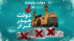 ویژه عید غدیر | سرود بسیار زیب...