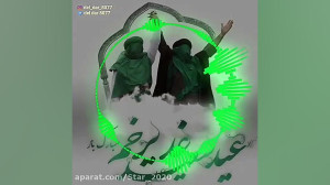 کلیپ عید غدیر خم  عید  تبریک ع...