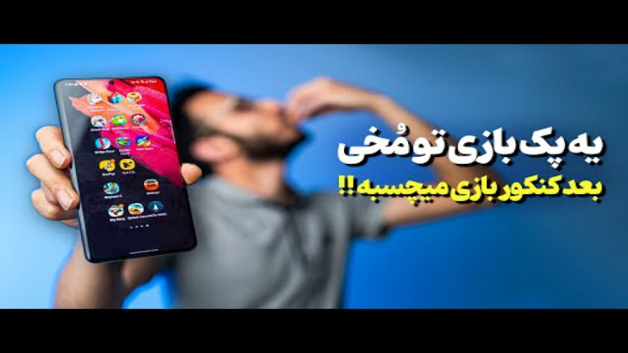 معرفی بازی های تومخی و باحال م...