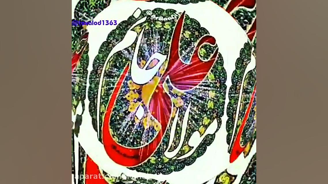 کلیپ عید غدیر ::تبریک عید غدیر