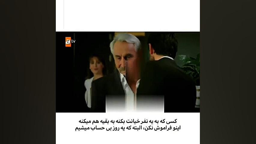 فراگمان اول سریال ترکی زخم قلب...