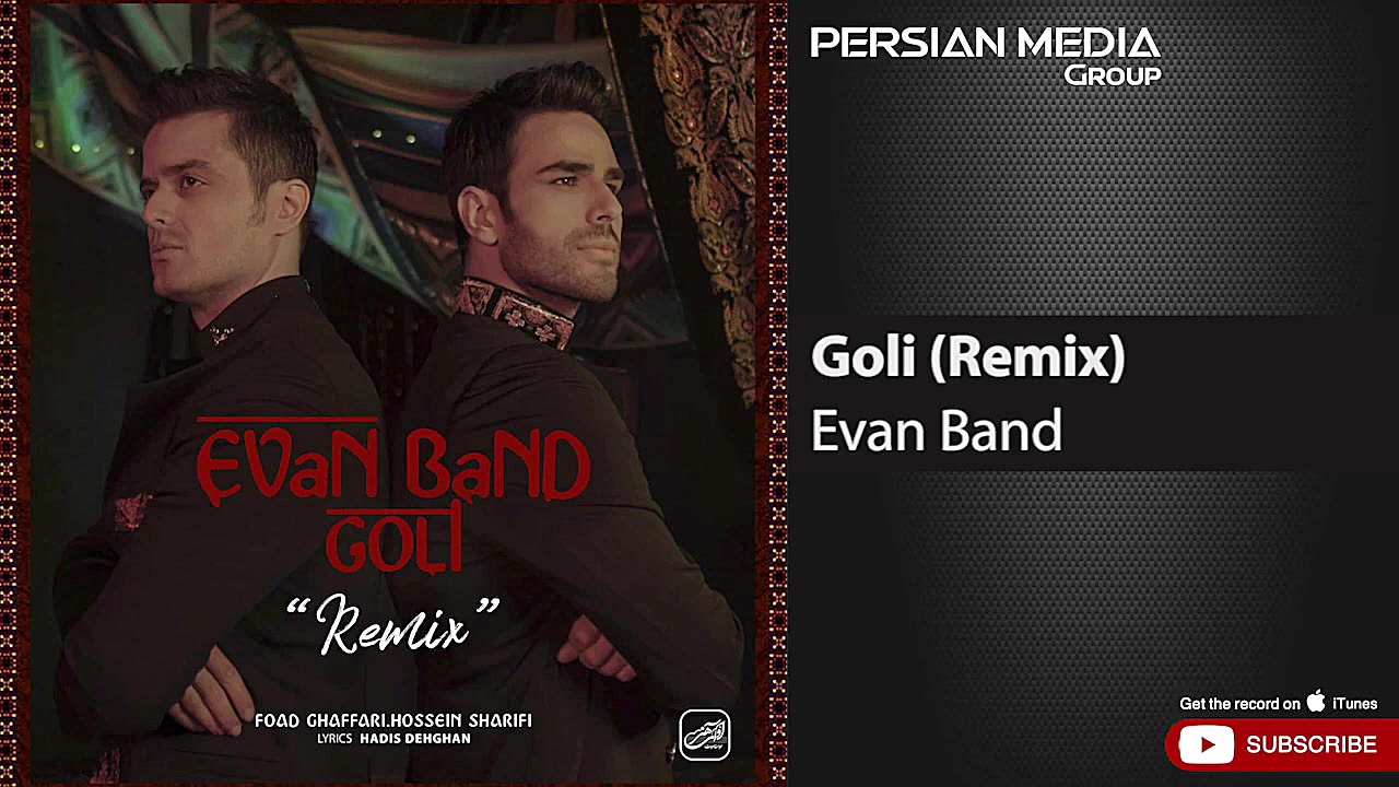 آهنگ ایوان بند  گلی