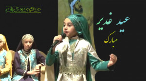 کلیپ تبریک عید غدیر خم ، مولود...