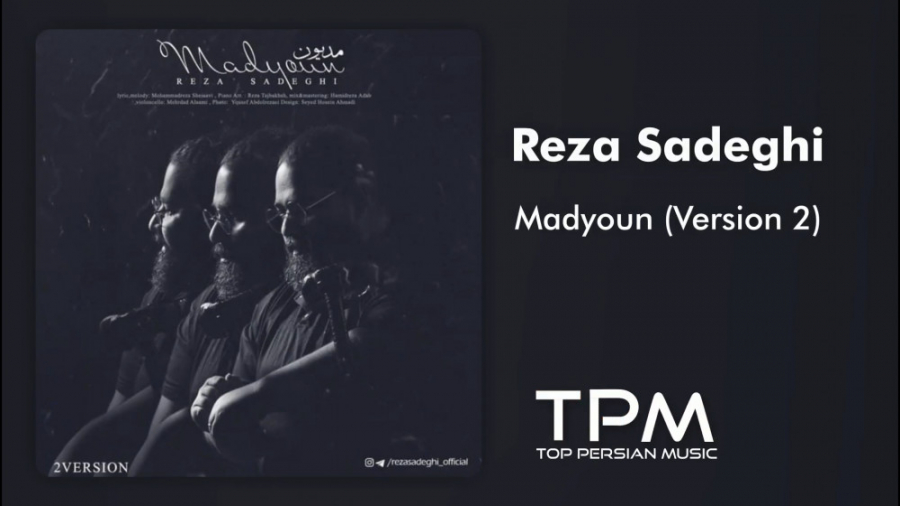 آهنگ جدید رضا صادقی  مدیون