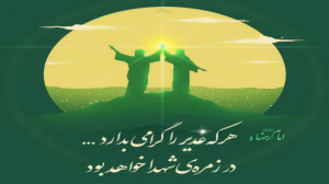 کلیپ غدیر خم  عید غدیر خم  عید...