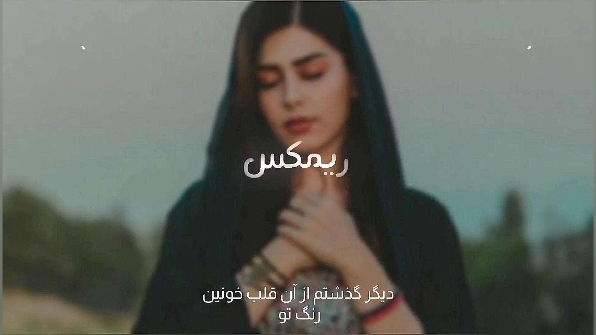 ناب ترین اهنگ ترکیِ خیلی غمگین...